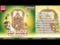 Namo Venkatesa ||  Juke Box || Ghantasala's Lord Venkateswara Swamy Songs