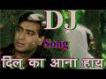 Dil Pardesi Ho Gaya Dj Song | Hindi Dholki Mix | Dil Ka Aana Haye Haye Dj Remix Song | Dj Star Mix