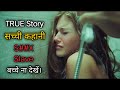 The Abduction of Lisa McVey (2018) Full Movie Explained In Hindi/Urdu | Crime/Drama movie explained