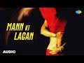 Mann Ki Lagan | Rahat Fateh Ali Khan | Paap | Shahi | Amjad Islam Amjad | Old Hindi Song