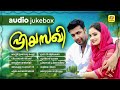 Priyasakhi | Saleem Kodathoor Superhit Album Songs | Audio Jukebox | Romantic Mappila Album Songs