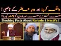 Shocking Facts About Karbala,Nasbis,Yazid Banu-Ummayah & Amer Muawiyah |Waqiya Karbala By Engineer !
