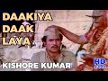 Daakiya Daak Laya | Kishore Kumar | Palkon Ki Chhaon Mein (1977)
