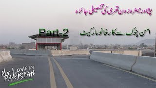 Peshawar BRT ZONE-3 Aman Chowk to Karkhano Market Latest Update Part-2 Peshawar BRT ZONE-3 Aman Chowk to Karkhano Market Latest Update Part-2