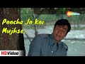 Pooche Jo Koi Mujhse (HD) | Aap Aye Bahar Ayee Songs | Rajendra Kumar | Sadhana | Old Song