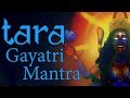 Tara Gayatri Mantra | Gayatri Mantra of Goddess Tara | 108 Times