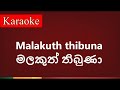 Malakuth thibuna ( මලකුත් තිබුණා ) - Karaoke Version
