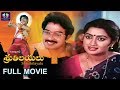 Shrutilayalu Telugu Full Movie || Rajasekhar || Sumalatha || K. Viswanath || South Cinema Hall