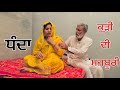 ਧੰਦਾ ਕਰਨਾ ਬਣੀ ਕੁੜੀ ਦੀ ਮਜਬੂਰੀ ? Best Punjabi Short Movie 2023 || New Punjabi Short Film