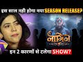 Naagin 7: Due To These 2 Big Reasons New Season Will Not Launch This Year ?