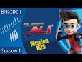 Ejen Ali season 1 episode 1 Mission I.R.I.S Part 1 in Hindi HD.| By S.k tons channel