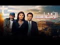 فيلم فخ الجواسيس كامل Fakh El-Gwases HD | محمود عبدالعزيز - هالة صدقي