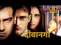 अजय देवगन की ख़तरनाक चाहत | Full Movie | DEEWANGEE | Ajay Devgn | Akshaye Khanna | Urmila Matondkar