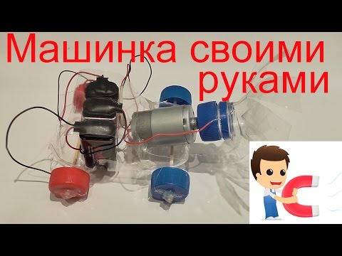 Как сделать машинку с двигателем своими руками Как сделать машинку с двигателем своими руками