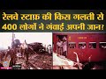 India की History के दूसरे सबसे बड़े Train Accident की असली वजह क्या थी? | Firozabad | Tarikh Ep. 29