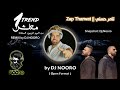 تامر حسني - معلش ( ريمكس ) دي جي نورو | Maalish - Tamer Hosny FT Zap Tharwat Remix by Dj Nooro