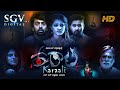 Karaali - ಕರಾಲಿ Kannada Thriller Movie | New Kannada Movie | Saiheel Rai | Prerana | Shalini