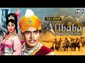 Ali baba 40 chor full movie Hindi Full Movie | Sanjeev Kumar,Dara Singh,Mumtaz | Old Hindi Movie