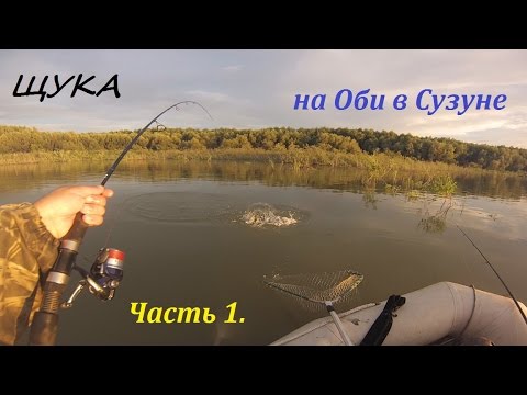 рыбалка в сузуне на щуку рыбалка в сузуне на щуку
