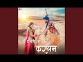 Kaniha ma kardhan (feat. Shivani janghel & Sunil Soni)