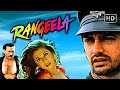 Aamir Khan | Urmila Matondkar | Jackie Shroff | Hindi Romantic Comedy Movie | Full HD | RANGEELA