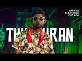Thuppuran [ Video ] - ADK // Abu Karim // Lucky Lakimina // Pasan Liyanage