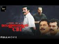 സേതുരാമയ്യർ സി.ബി.ഐ | Crime Film | Mammootty | Sethurama Iyer CBI  Movie | Malayalam Full Movie |