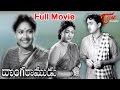 Donga Ramudu Telugu Full Length Movie | ANR, Mahanati Savitri, Jamuna | TeluguOne