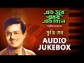 Best of Subir Sen | Top Bengali Modern Songs Jukebox