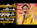 Bala Krishna Daughter Tejaswini First  Mass Political Speech | Chandra Babu | Pawan Kalyan | Stv