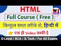 #HTML Full Course in hindi 2024 |html tutorial for Begginers | HTML in One video in hindi 2024 #m2r5