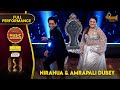 Nirahua & Amrapali Dubey Ka Dance Performance | Filamchi Music Awards 2024 | Filamchi Bhojpuri