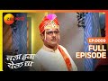 Chala Hawa Yeu Dya | Marathi Comedy Video | Ep 9 | Bhau Kadam,Kushal Badrike,Nilesh | Zee Marathi