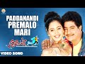 Paddanandi Full Video Song | Student No.1 | Jr NTR | MM Keeravani | SS Rajamouli | Vyjayanthi Movies