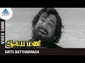 Aalayamani Tamil Movie Songs | Satti Suttathada Video Song | Sivaji Ganesan | Saroja Devi