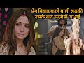 Girl Got Shocked Even After Married Her Lover 💥🤯 ⁉️⚠️ | Movie Explained in Hindi & Urdu