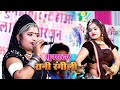 Rani Rangili Superhit Song 2019 !! आरवाड़ा Live !! Ghode Mare Baba Ro Aave