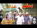 Islahi Video Da Qabar Azab By Khan Vines