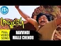 Navvindi Malle Chendu Song - Abhilasha Movie | Chiranjeevi | Radhika | Ilayaraja
