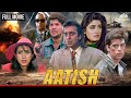 आतिश  Full Movie | करिश्मा कपूर की सुपरहिट मूवी | Sanjay Dutt,Aditya Pancholi,Karisma Kapoor