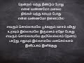 Thendral Vanthu Theendum Pothu song  lyrics - Avatharam Song Tamil Illaiyaraja