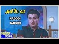 Anbe Vaa Tamil Movie | Nadodi Nadodi Song | Video Songs | MGR | Saroja Devi | M S Viswanathan
