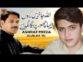 Allah Jane Kiyon Aeha Chor Changa Lagdaye | Ashraf Mirza | (Official Music Video 2024) Tp Gold