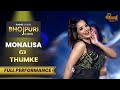 Monalisa's Saiyan Mila Hai Ladkaiya Dance Performance | Filmfare Femina Bhojpuri Icons 2023