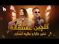 Nazir Khara and Alia Ansari - Romantic Medley | نذیر خارا و عالیه انصاری - گلچین عاشقانه