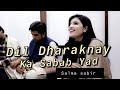 Dil Dharaknay Ka Sabab, Live Ghazal , SALMA SABIR , Tribute to NOOR JAHAN , Suristaan Music
