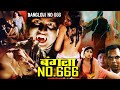 BANGLOW NO 666 | Hindi Dubbed Movie | Abhilasha, Kapil Karzan, Disco Shanti