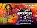 देऊल चमचमतंय ग माऊले New Ekvira  Song Koligeet Hit Parmesh mali/Sonali Bhoir/Mohini Rashmita 2023