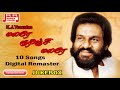 TOP 10 Songs of K.J. Yesudas | Heart Touching collection | Tamil Audio Jukebox | Bicstol Media...