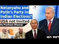 Netanyahu and Putin's Party in Indian Elections? USA not Invited by BJP | By Prashant Dhawan
